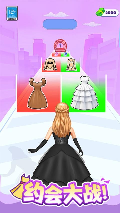 可爱穿搭师游戏截图2
