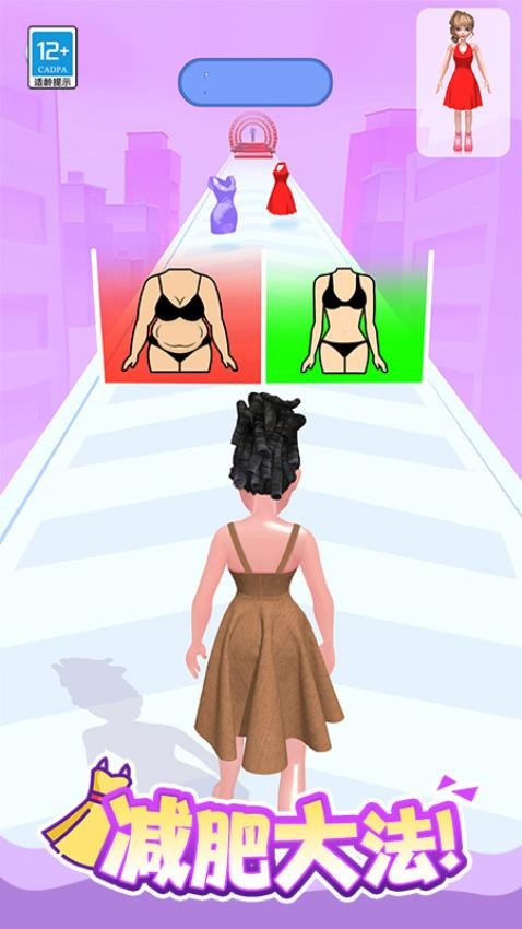 可爱穿搭师游戏截图5