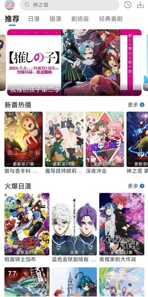 三号动漫最新版本截图2
