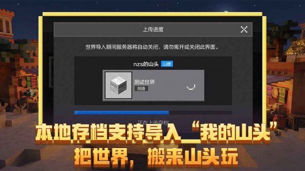 我的像素世界游戏截图3