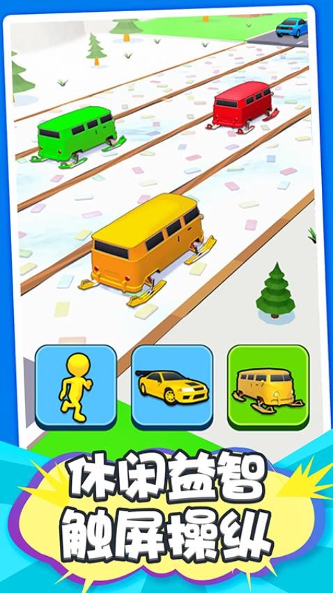 变身大师游戏截图2