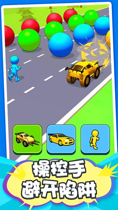 变身大师游戏截图1