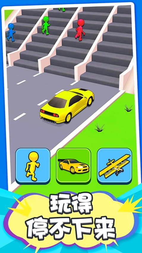 变身大师游戏截图5