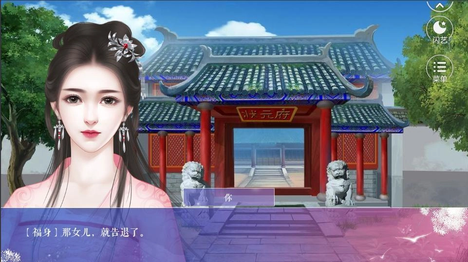 后宫升职记截图3