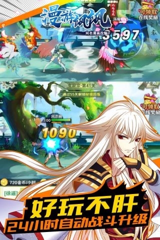 漫游飒飒官方正版截图1