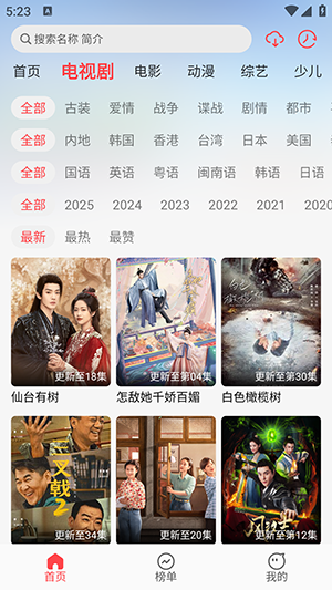 优优兔影视官方版截图2