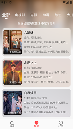 优优兔影视官方版截图1