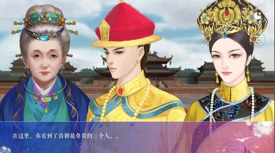 后宫升职记