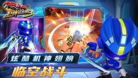 巨神战击队3截图2