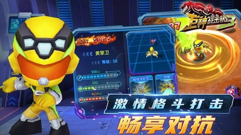 巨神战击队3截图1