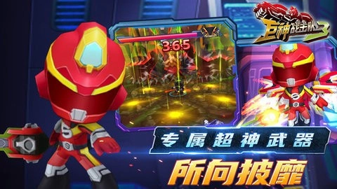 巨神战击队3截图3