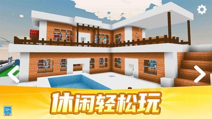 像素城市冒险游戏截图1