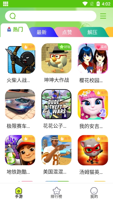 汇游乐园免费正版截图3