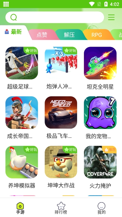汇游乐园免费正版截图2