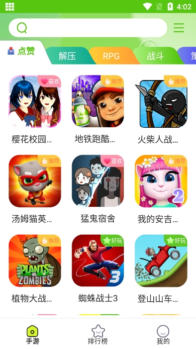 汇游乐园免费正版截图1