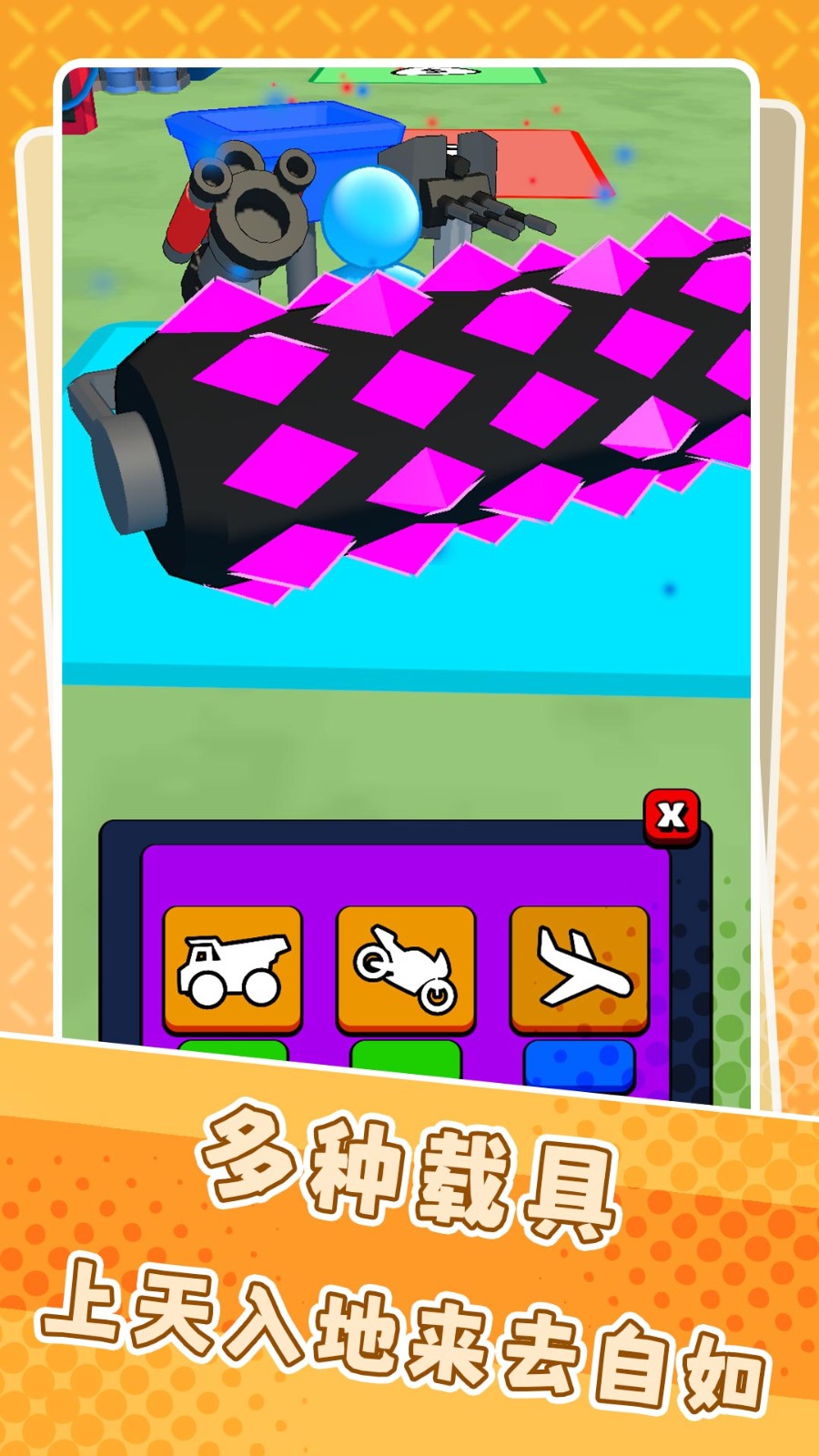 躺平乱斗乐园游戏截图1