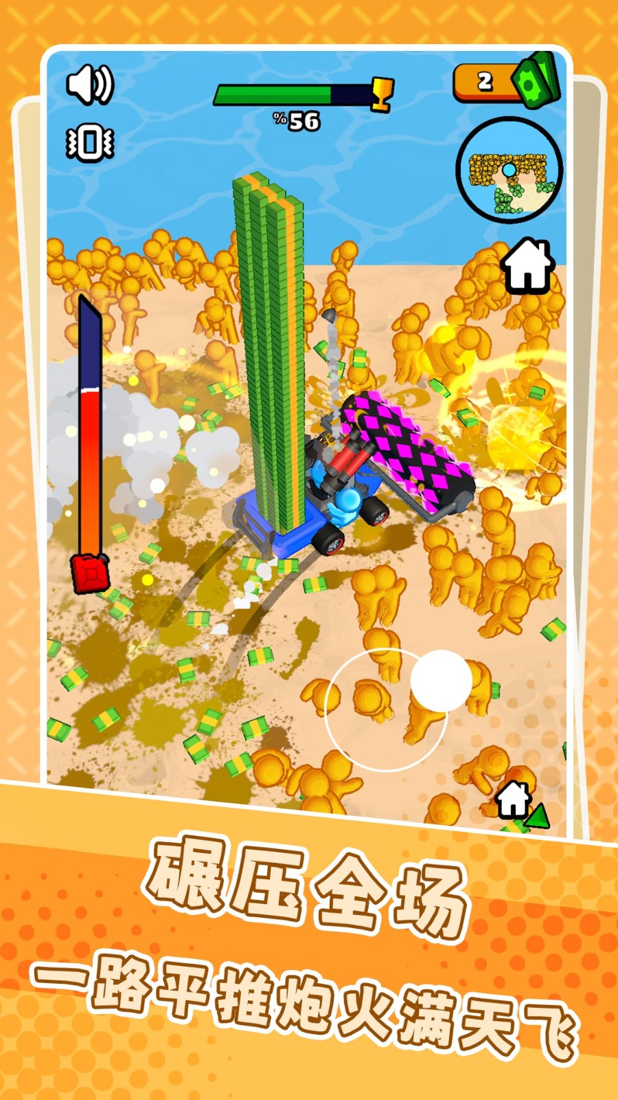 躺平乱斗乐园游戏截图2