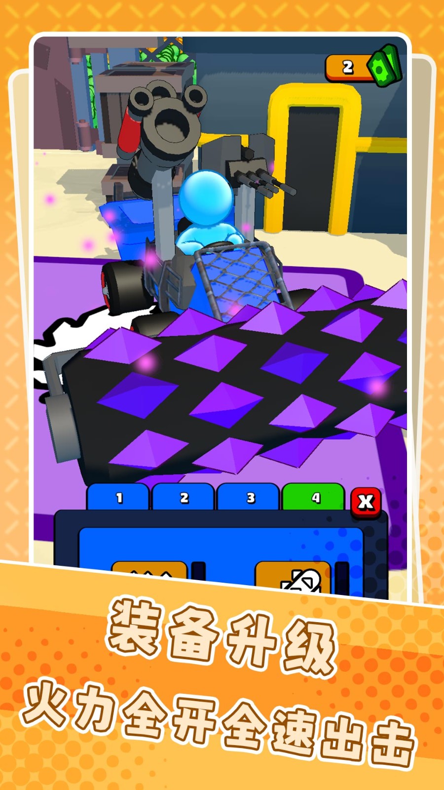 躺平乱斗乐园游戏截图3