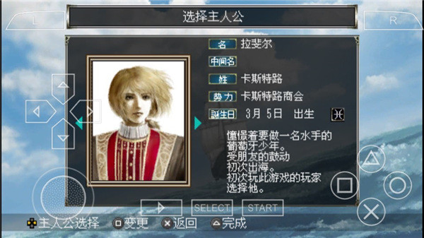 大航海时代4威力加强版截图5