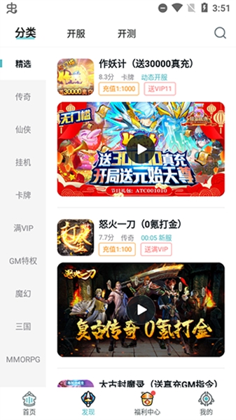 一元手游平台app截图4