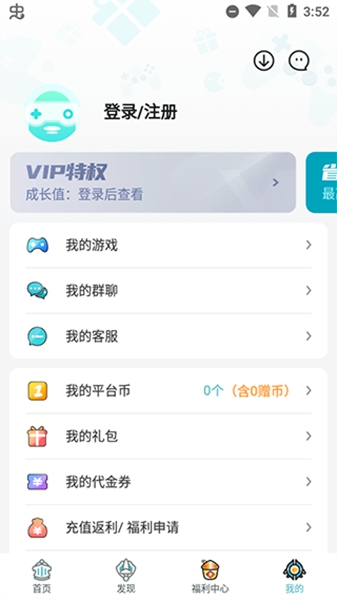 一元手游平台app截图3