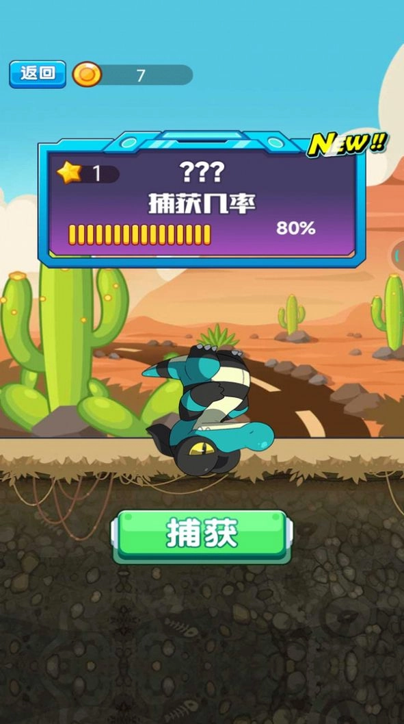 怪兽孵化器盲盒截图1