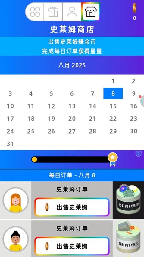 创意史莱姆游戏截图4
