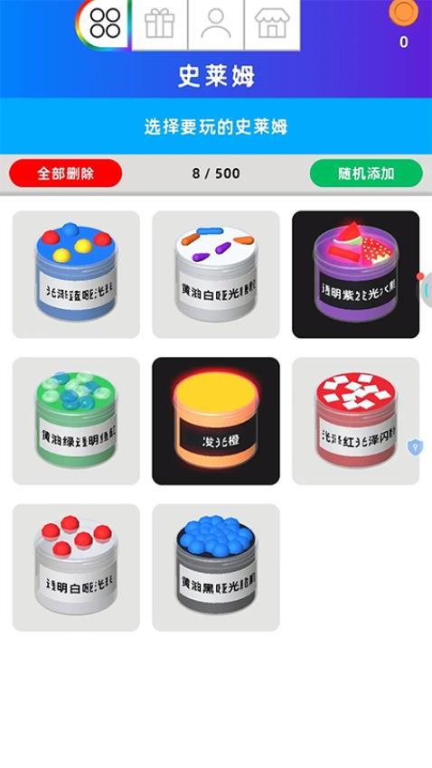 创意史莱姆游戏截图3