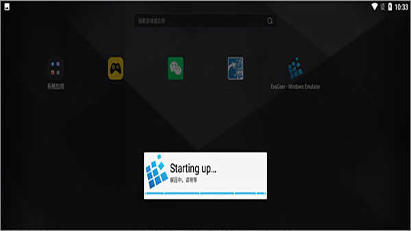 exagear模拟器安卓版截图2