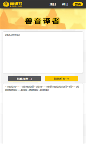 与熊论道翻译截图1