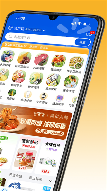 沃尔玛网上购物商城截图2