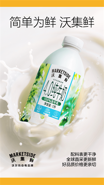 沃尔玛网上购物商城截图5