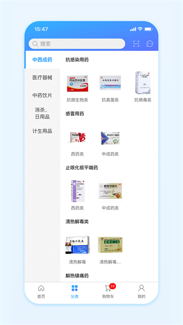 国药商城app截图1