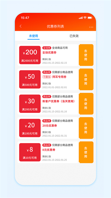 国药商城app截图3