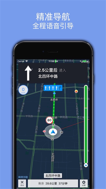 百斗导航截图4