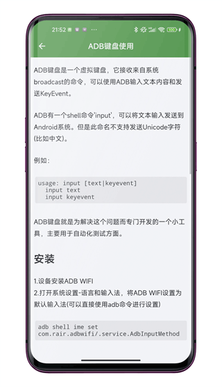 ADB WIFI截图4