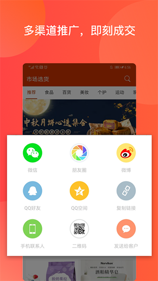 有赞微小店截图4
