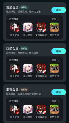 极光云手机官网版截图2