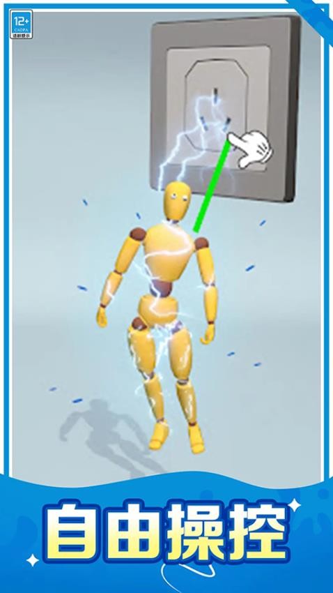 暴揍布娃娃游戏截图5