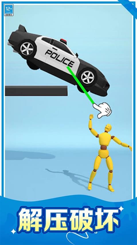 暴揍布娃娃游戏截图1