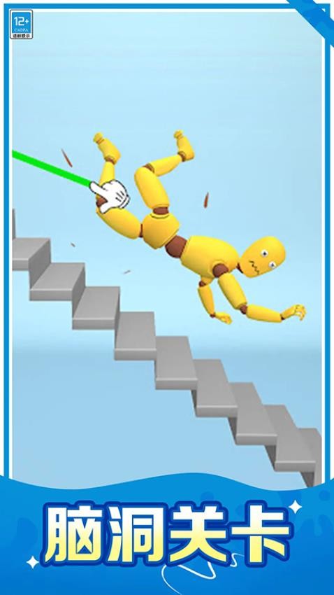 暴揍布娃娃游戏截图2