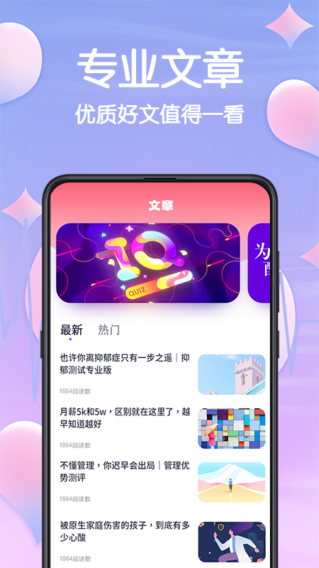 MBTI截图1