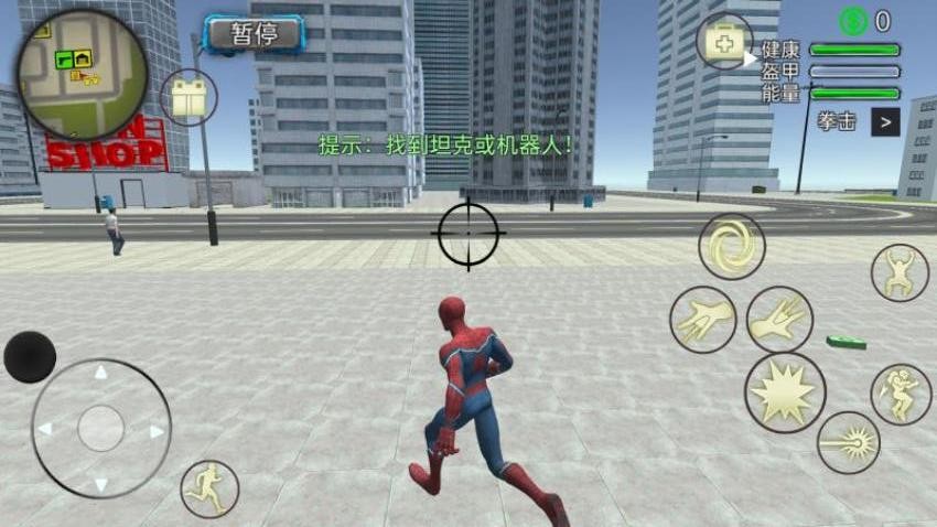 超凡蜘蛛英雄游戏截图1