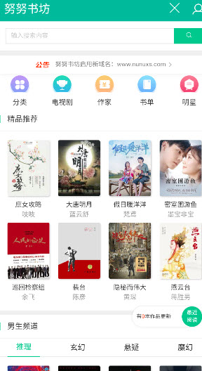 努努书坊官方版截图3