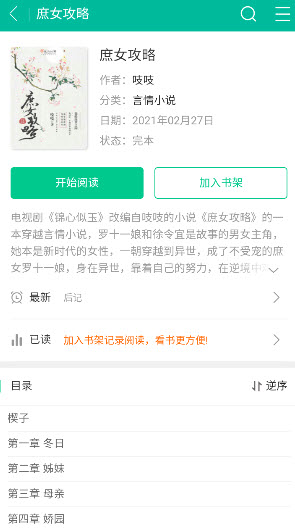 努努书坊官方版截图1