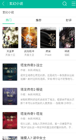 努努书坊官方版截图2