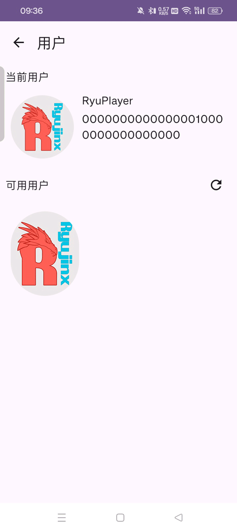 龙神模拟器截图1