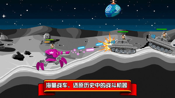 坦克兵团游戏截图3