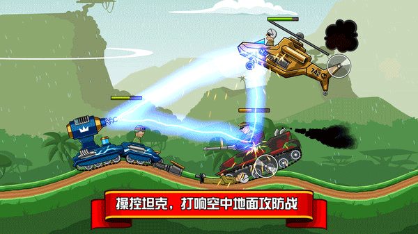 坦克兵团游戏截图4