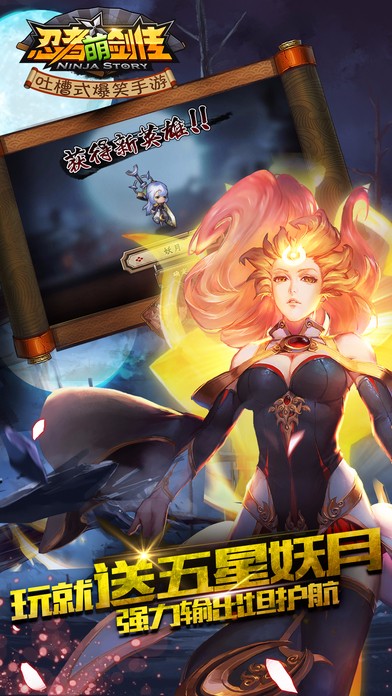 忍者萌剑传游戏截图2